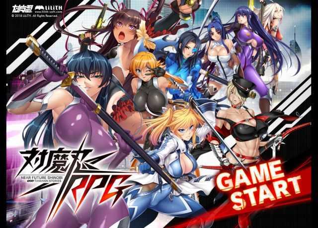 对魔忍RPG(アクション対魔忍)截图3