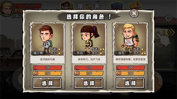 求生100天图片2
