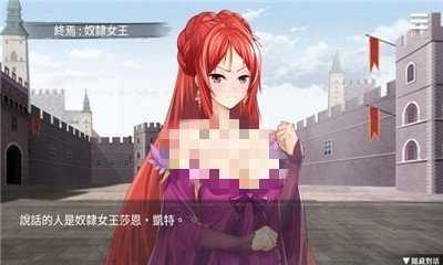 监禁女王汉化版截图1