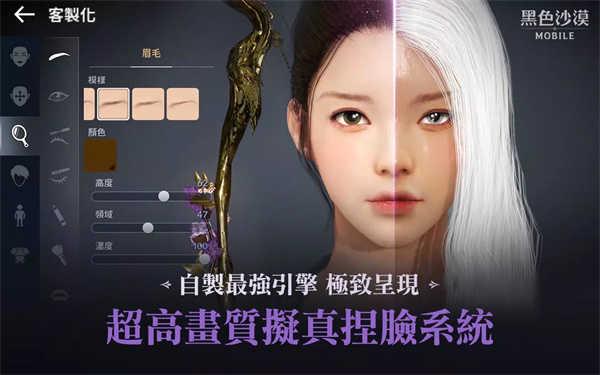黑色沙漠台服官网截图1