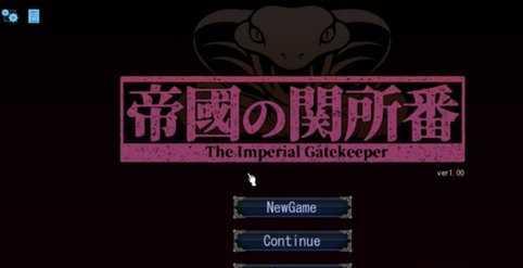 帝国审查所1.75魔改版截图1
