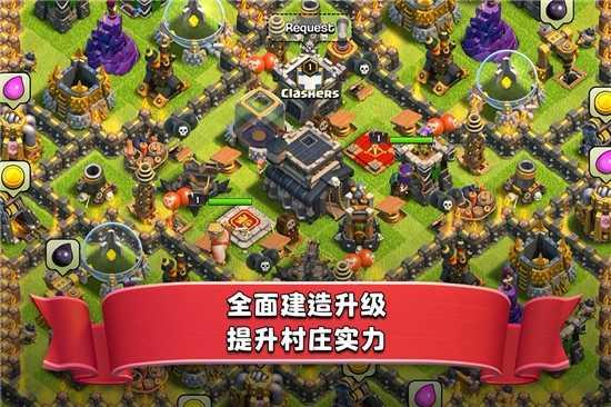 部落冲突魔改版破解版(Atrasis - Original)截图1