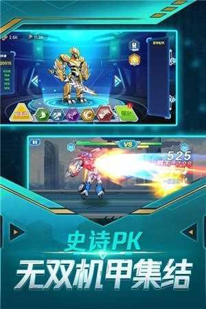 无双机甲免广告版截图4