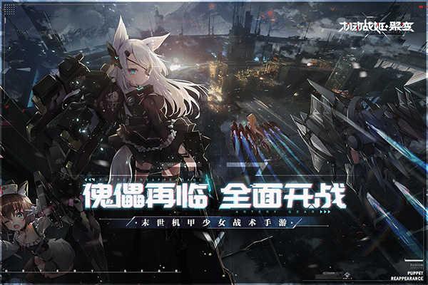 机动战姬聚变不氪金版截图4