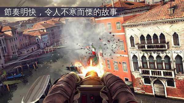 现代战争5眩晕风暴安卓版截图2