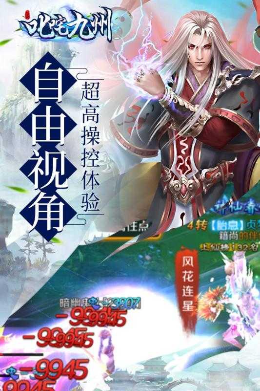 叱咤九州手机版截图3