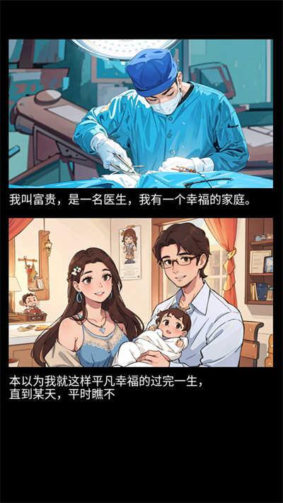 我靠医院赚大钱免广告截图2