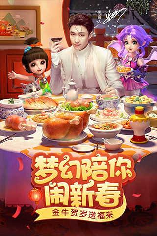 梦幻西游互通版截图4