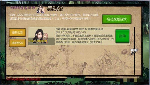 侠客新传截图2