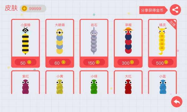 贪吃蛇大作战无限金币不死版截图2