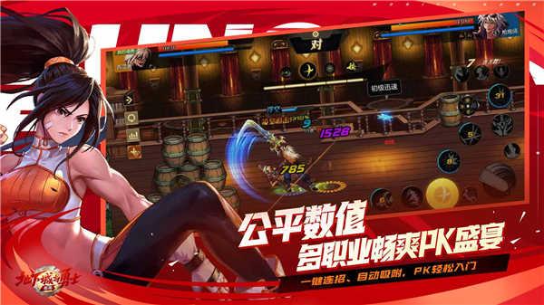 地下城与勇士最新版截图1
