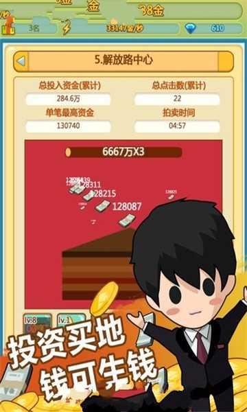 小小企业家截图4