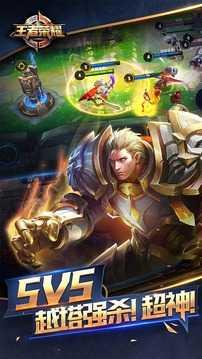 王者荣耀怀旧版截图2