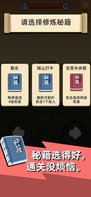 我功夫贼六(Stick Fight)内置作弊菜单最新版截图2