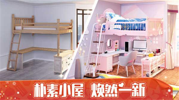 我的小家游戏官网截图2