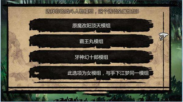 侠客新传截图3