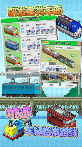 箱庭铁道物语debug作弊菜单截图2
