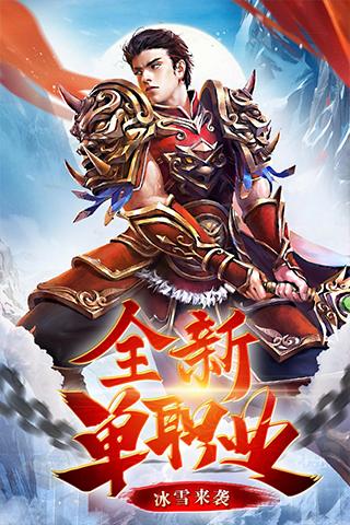 盟重英雄传奇截图4