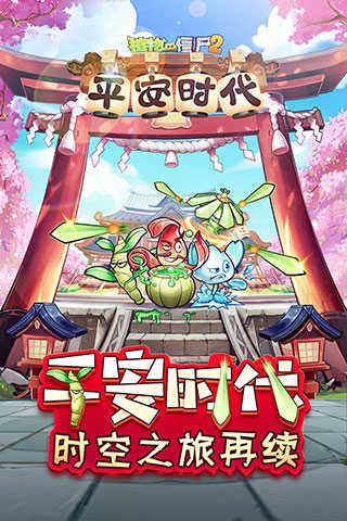 植物大战僵尸无限金币无限钻石截图4