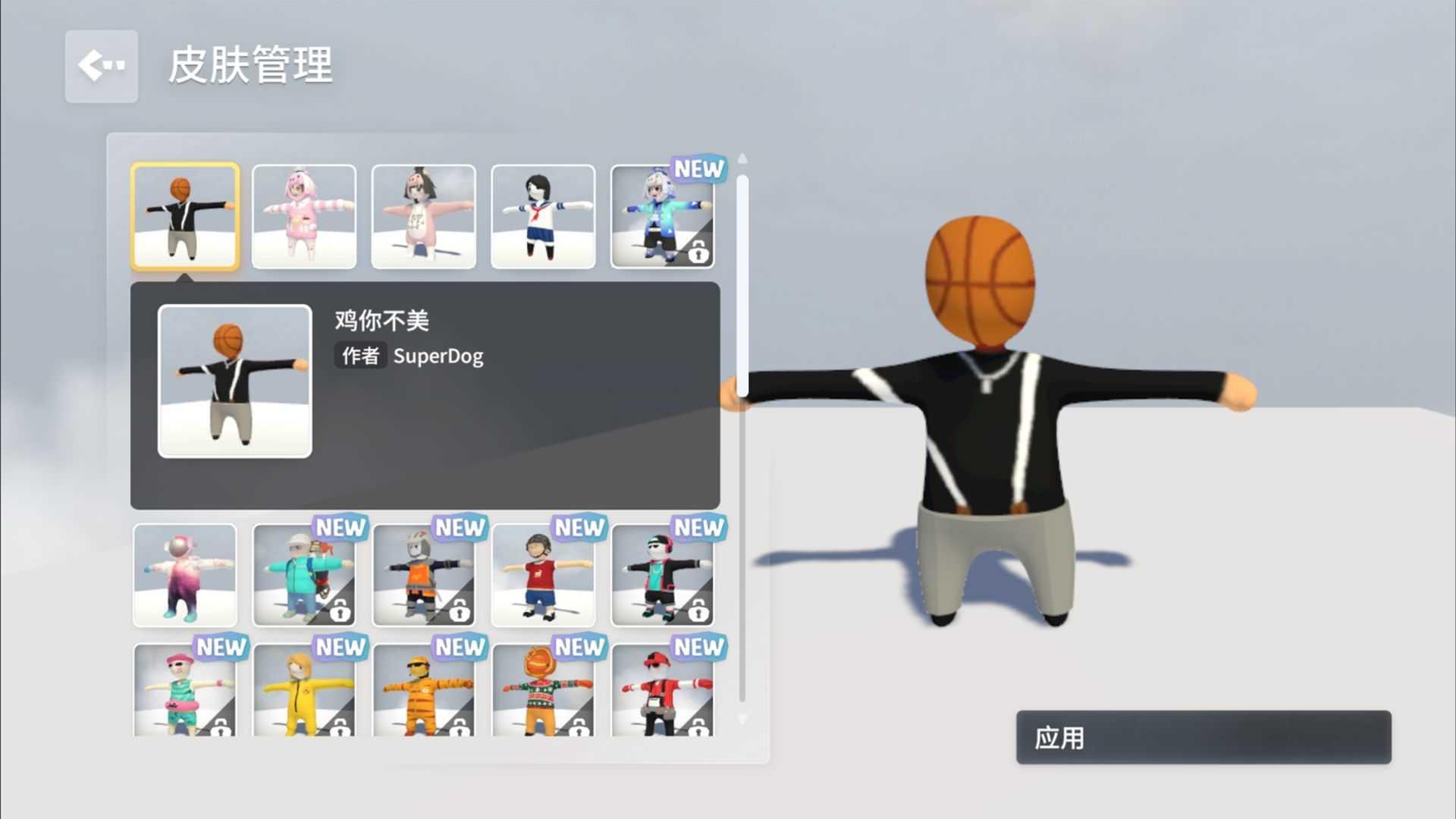 人类一败涂地(手机版)截图2