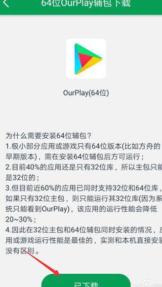 ourplay官网版