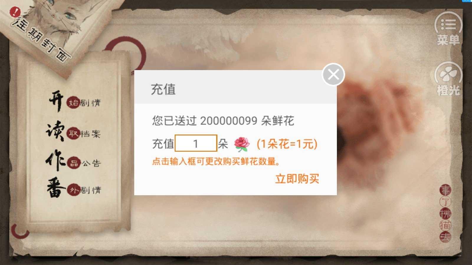 事了拂猫去完结破解版截图3