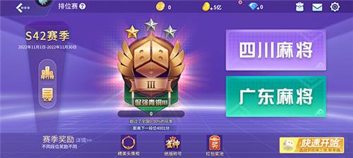 指尖四川麻将新手教程4