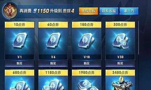 王者荣耀0元刷皮肤神器截图4