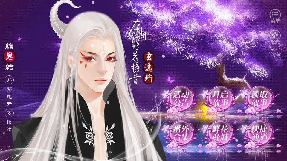 绾思结截图2