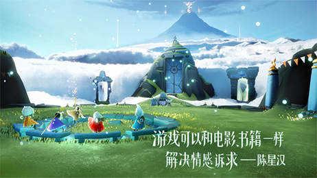 sky光遇空巢内测版截图1
