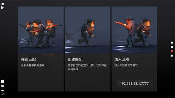 方块战争(方块战场)截图3
