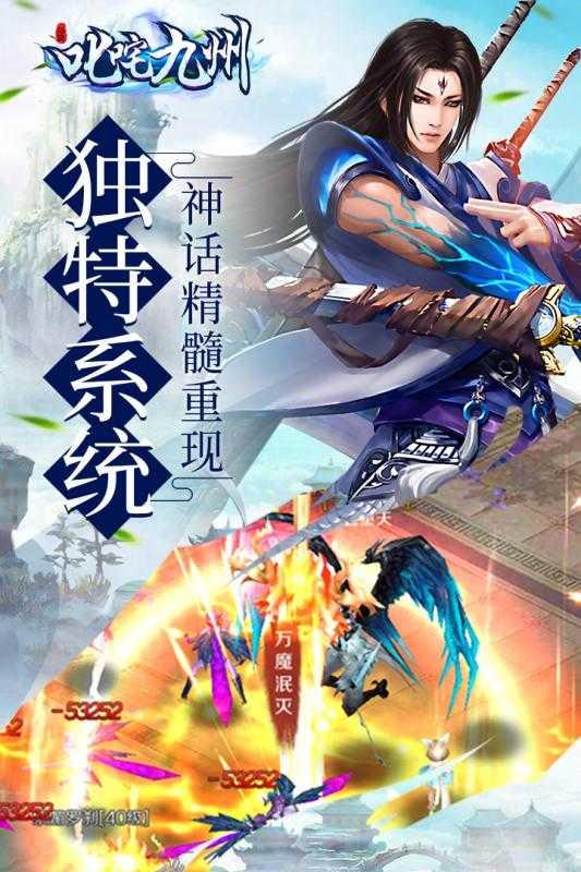 叱咤九州手机版截图1