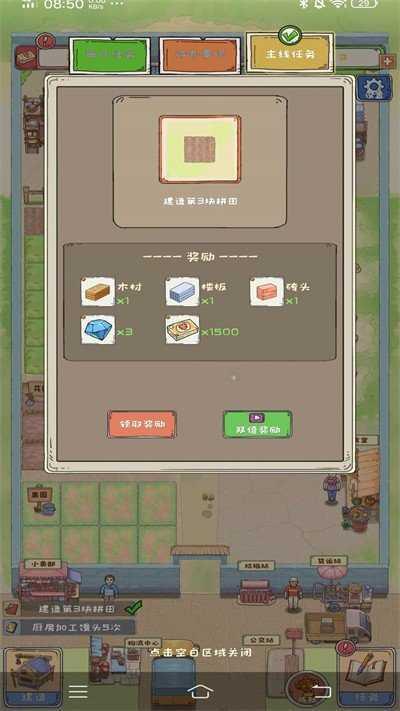 爷爷的海岛农场截图3