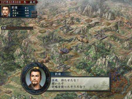 三国志10威力加强版手机版截图2