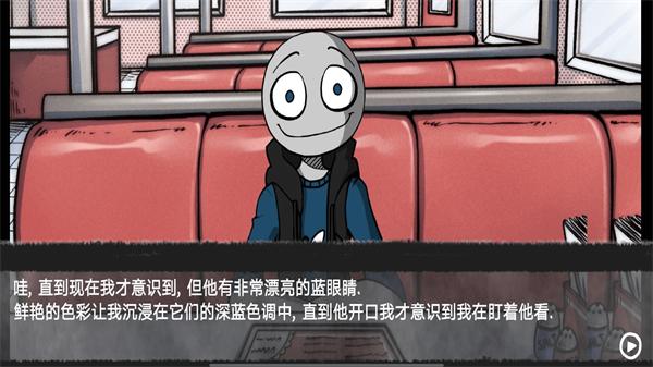 你的男朋友2截图3