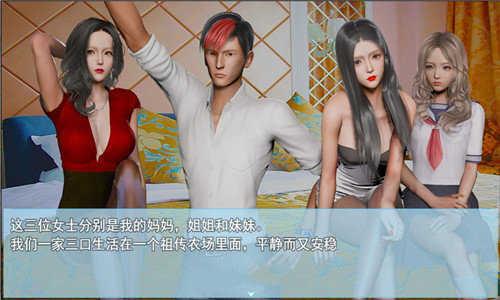 袭梦都市1.9汉化直装版截图3