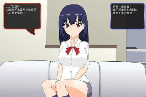 满脸嫌弃你的侄女桃子移植截图2