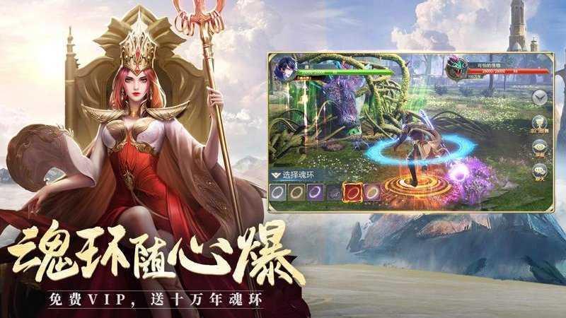 斗罗大陆h5满v无限钻版截图3