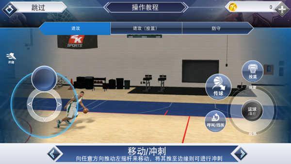 NBA2K20截图2