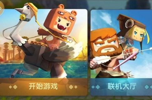 迷你世界玩法攻略截图