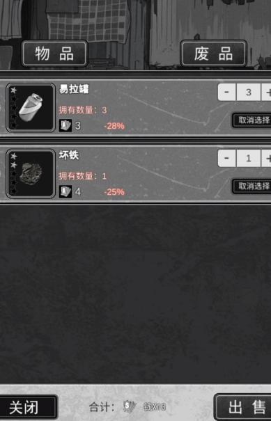 逃离园区绝望求生之旅游戏