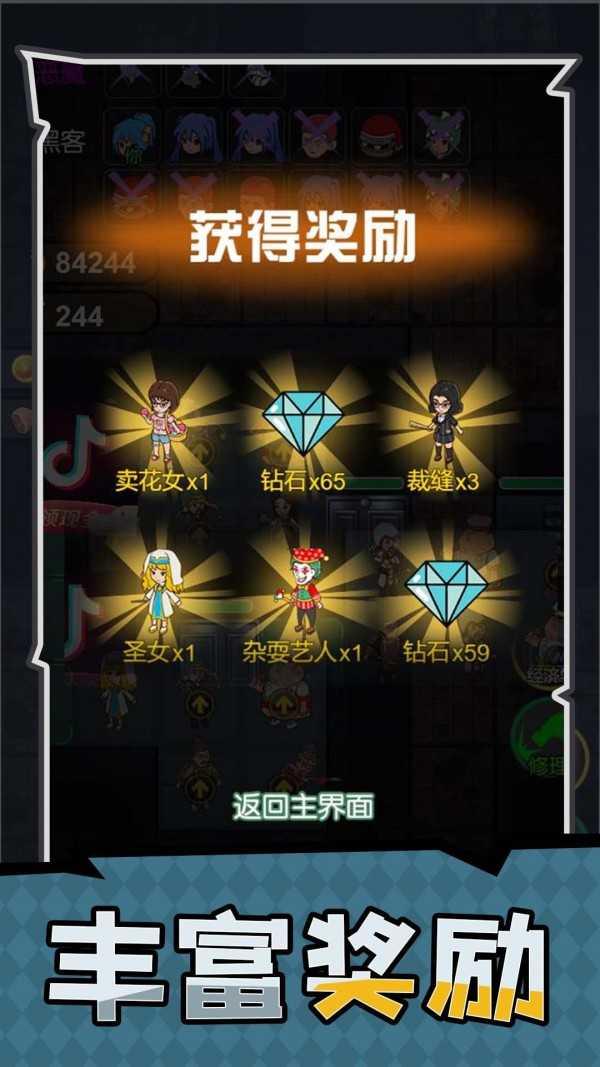 家园守护者截图2