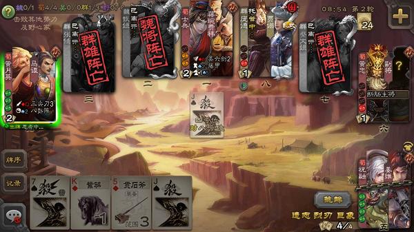三国杀破解版无限元宝全武将