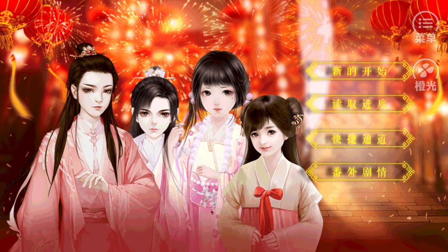 继室瑶娘破解版金手指截图2