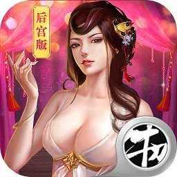 一起来双修爆衣版