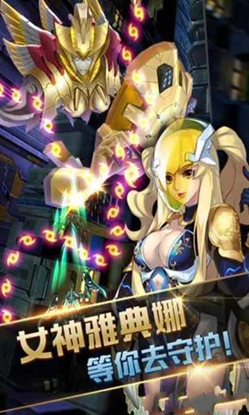 星河战神截图4