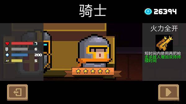 元气骑士技能无CD无限蓝内购破解版