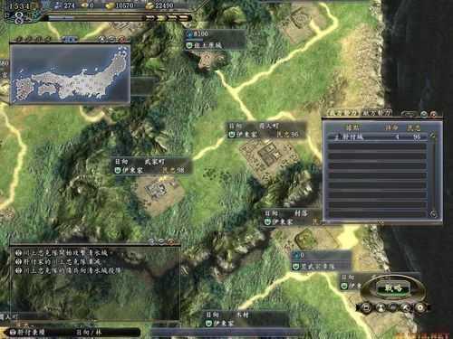 信长之野望12革新截图3
