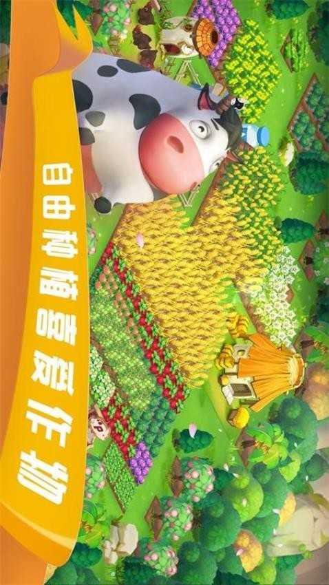 爷爷的农场模拟器截图3
