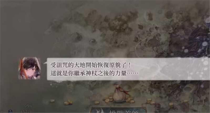 魔女狩猎memento mori截图3